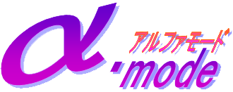 株式会社アルファモード